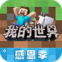 木屋竹屋建造APP正版2026