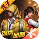 大角APP电脑免费版